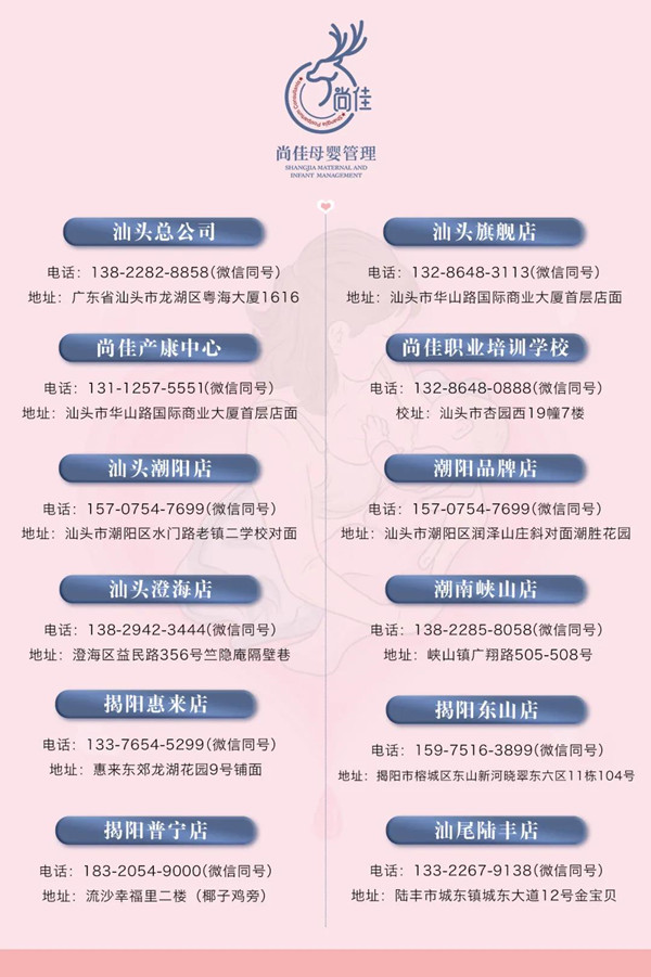 尚佳專業(yè)月嫂|重磅！尚佳產(chǎn)康服務(wù)技術(shù)再升級！