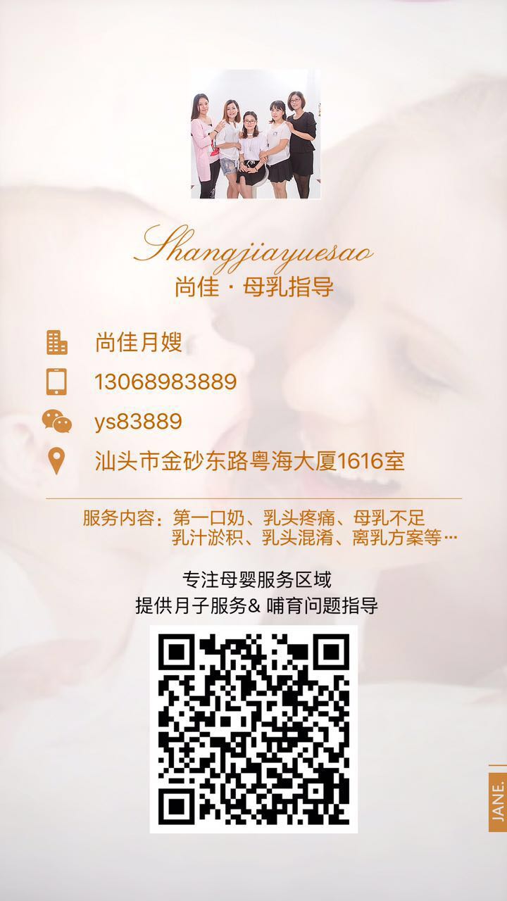 【汕頭尚佳月嫂】什么情況下，您需要一位專業(yè)的母乳指導(dǎo)