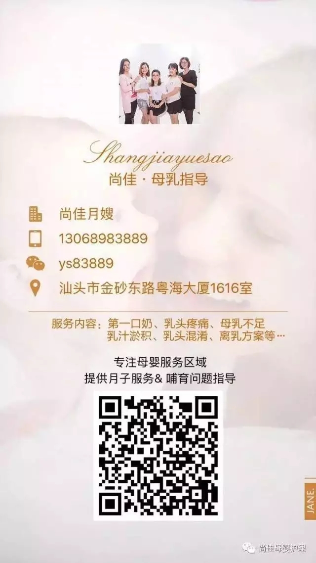 尚佳專業(yè)月嫂丨科普丨乳頭疼痛是哺乳的必經之路嗎？