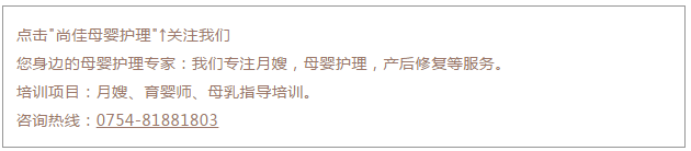 尚佳專業(yè)月嫂丨刷牙丨別聽信別人滿口蛀牙的鬼話，嬰兒期就要開始刷牙了。