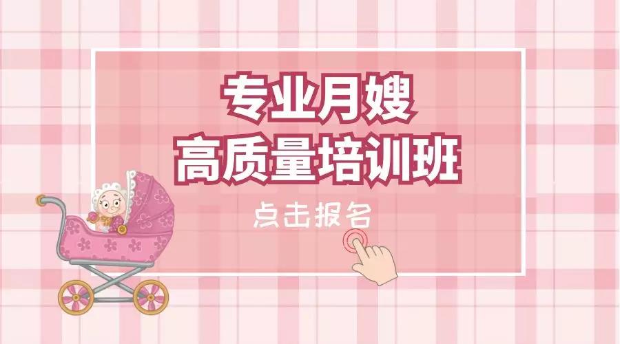 尚佳專業(yè)月嫂丨你羨慕做了三年的月嫂存款存了20萬嗎？現(xiàn)在尚佳月嫂培訓啦！