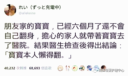 尚佳專業(yè)月嫂丨寶寶不會翻身，帶去看醫(yī)生竟然因為這個原因！