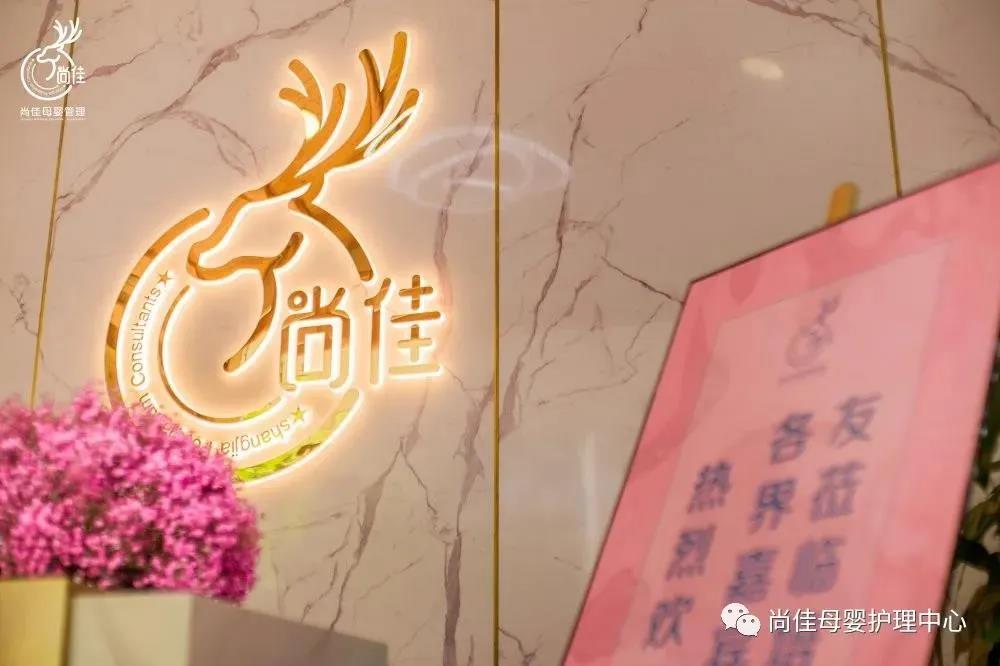 尚佳專業(yè)月嫂丨汕頭市護理學會和龍湖婦聯(lián)開展新生兒急救和母嬰護理講座，名額有限，趕緊預訂哦！