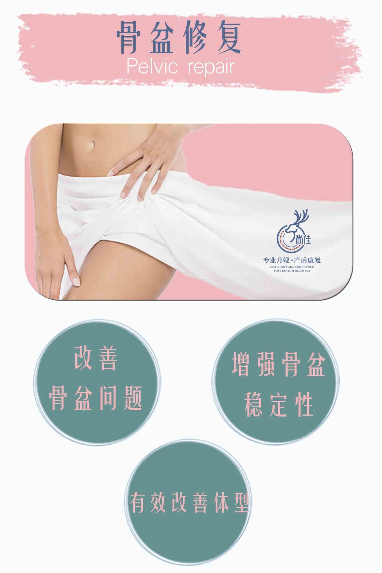 尚佳專業(yè)月嫂 |這些火爆全國(guó)的產(chǎn)后修復(fù)，居然還有人不知道！