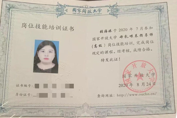 獲得母乳喂養(yǎng)指導(dǎo)師