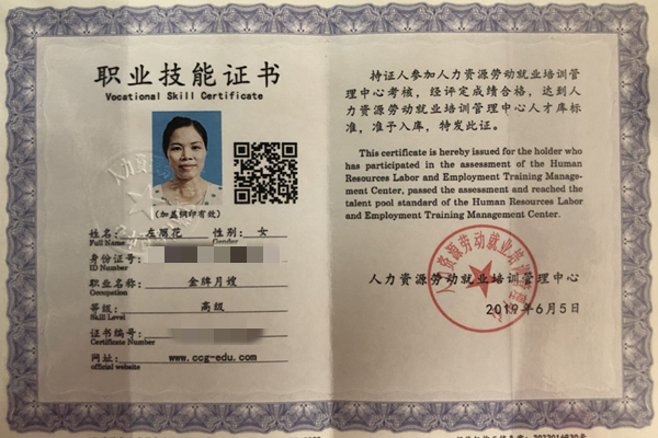 獲得月嫂證