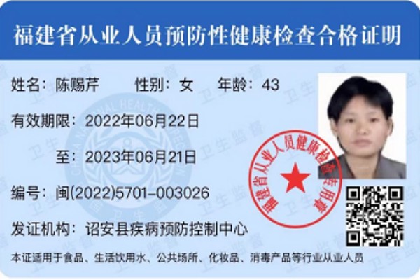 2022-06-22獲得月嫂健康證