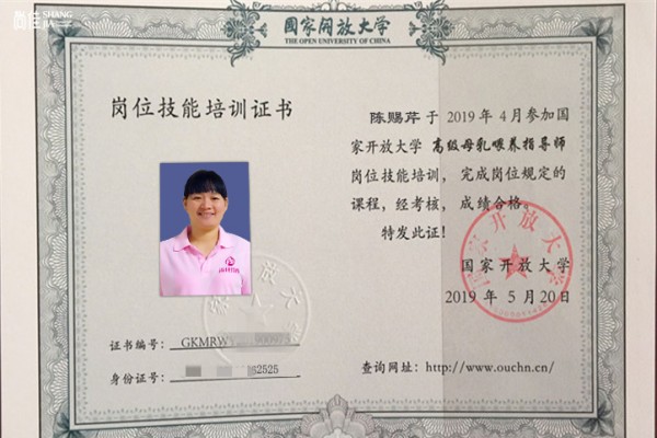 獲得母乳喂養(yǎng)指導(dǎo)師