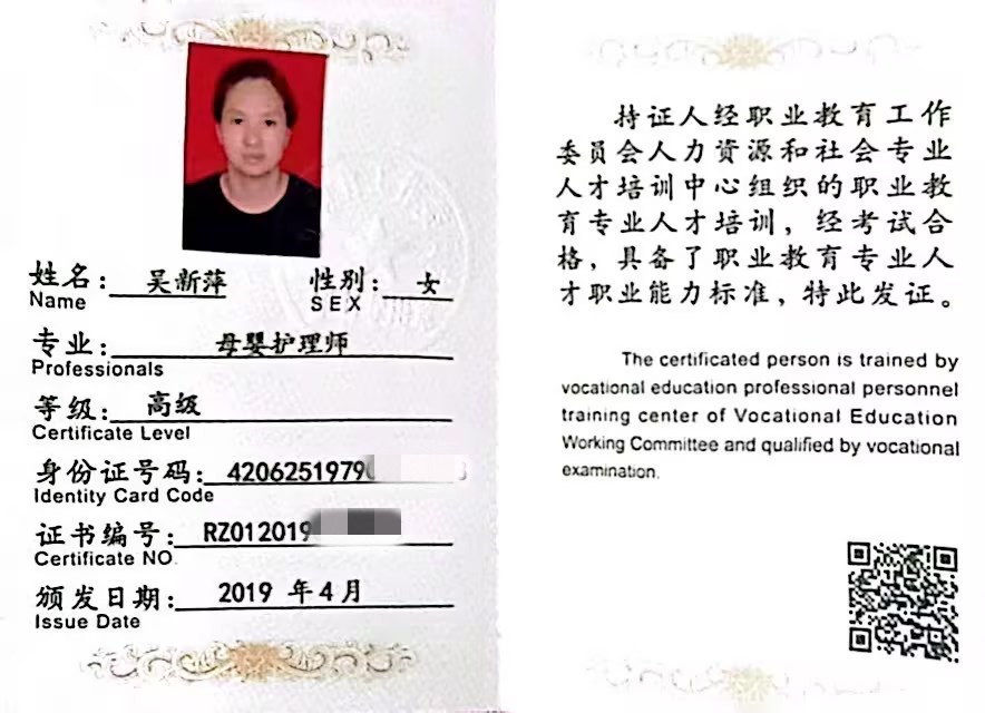 獲得母嬰護(hù)理師