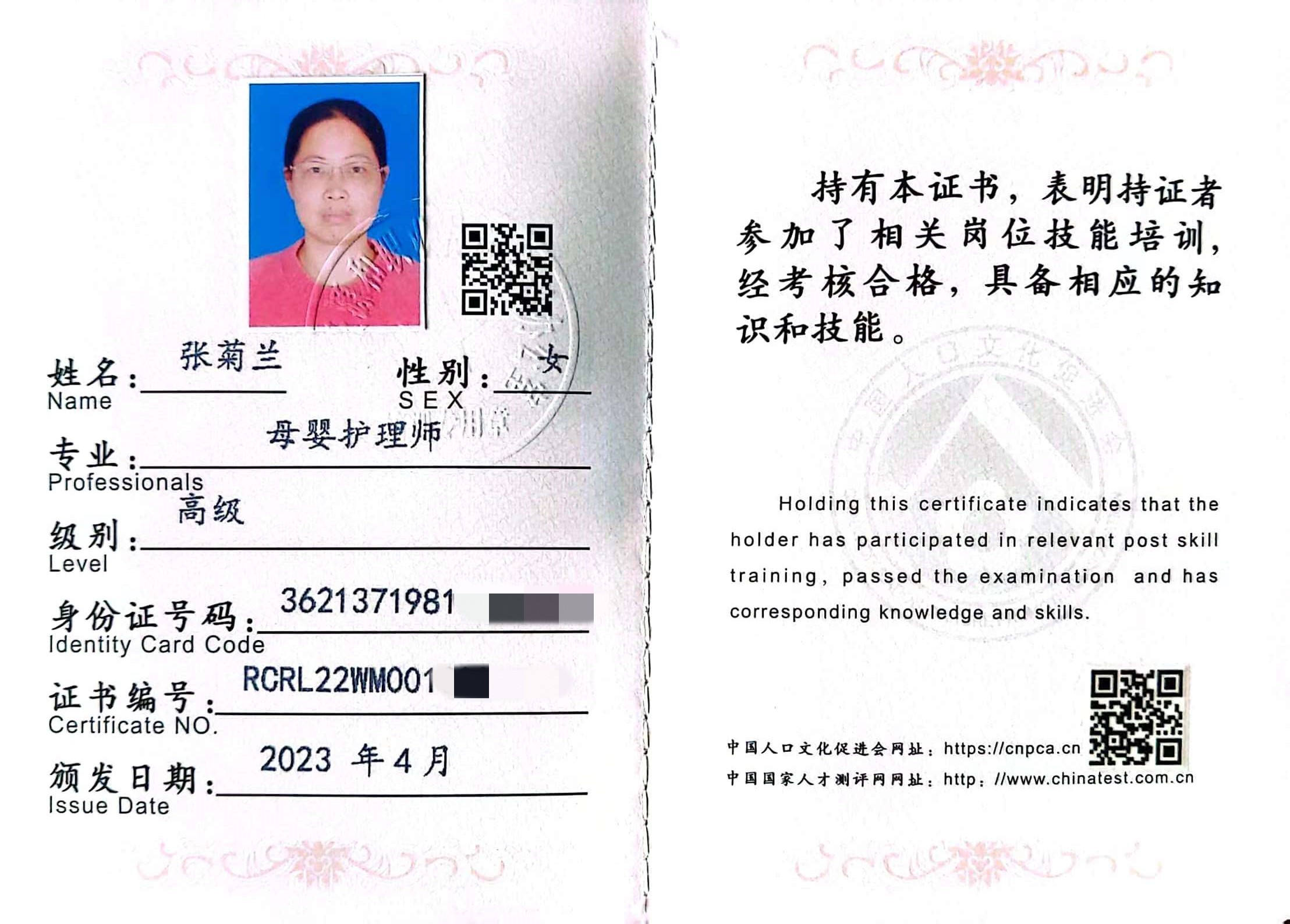 獲得母嬰護(hù)理師