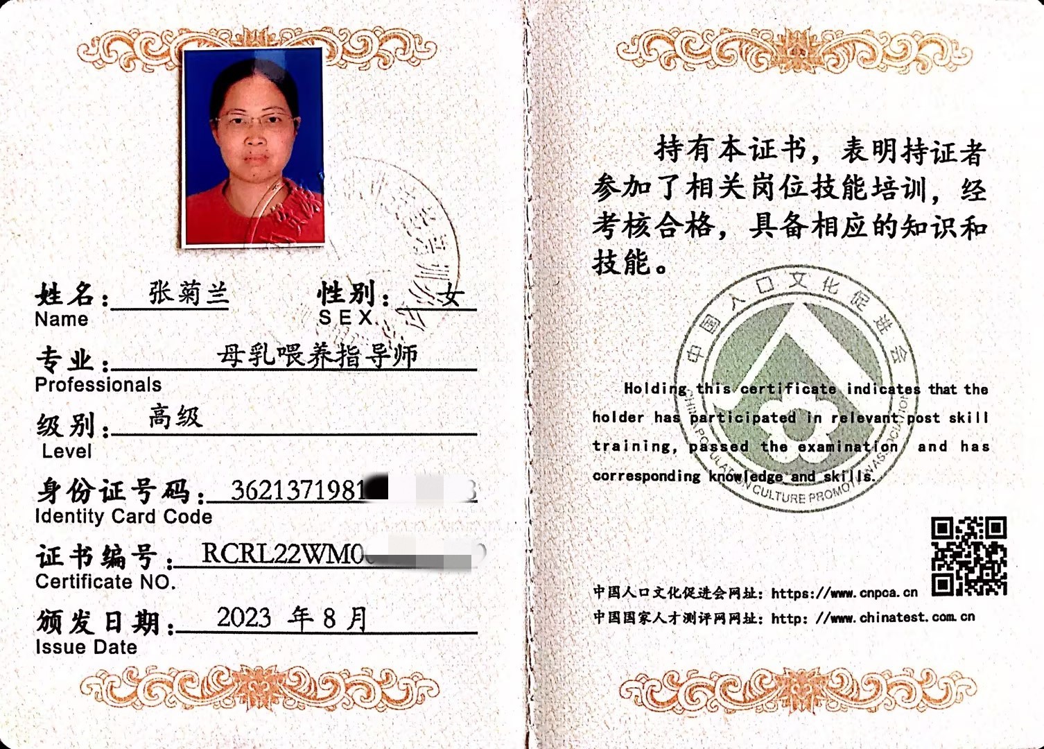 獲得母乳喂養(yǎng)指導(dǎo)師