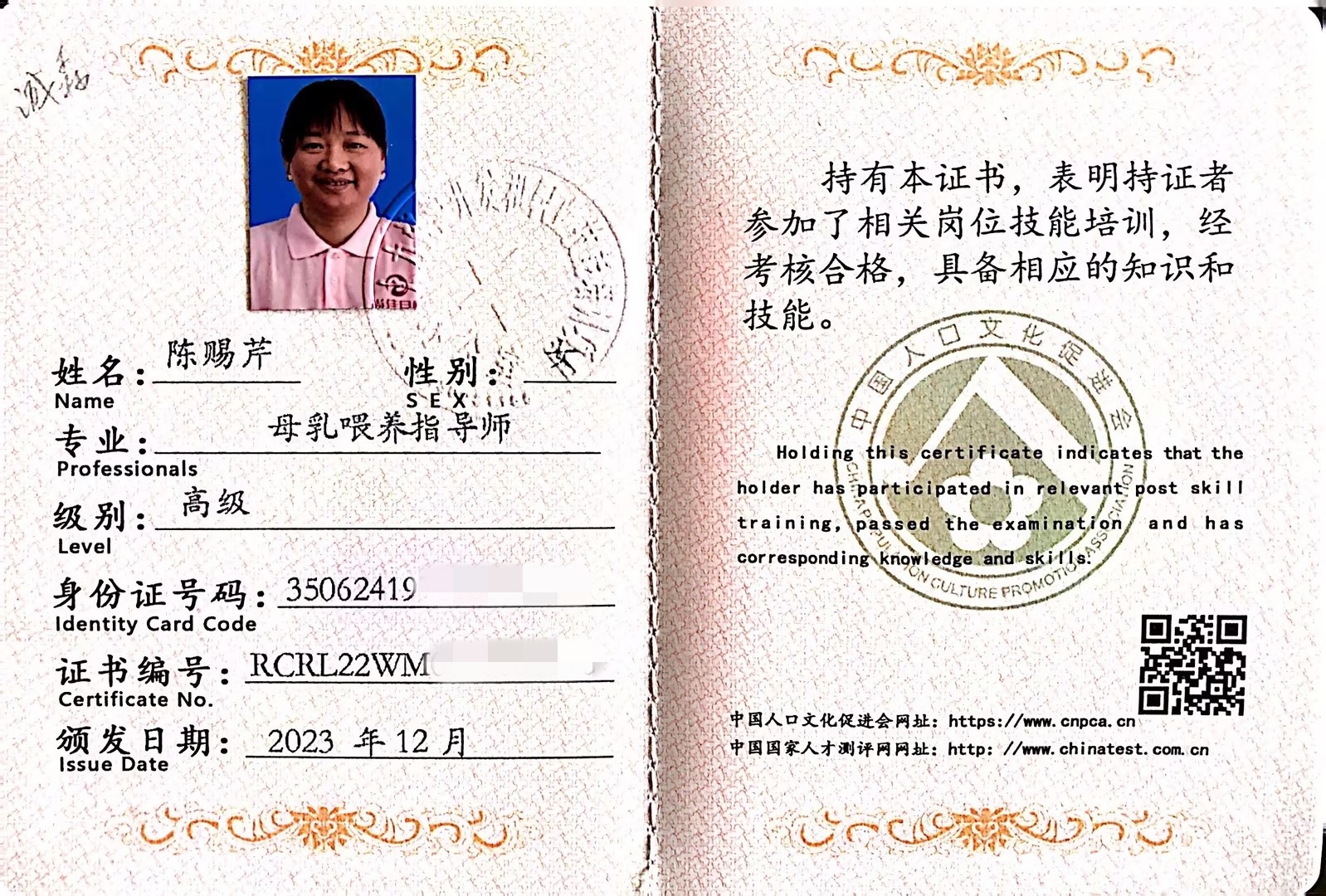 獲得母乳喂養(yǎng)指導(dǎo)師