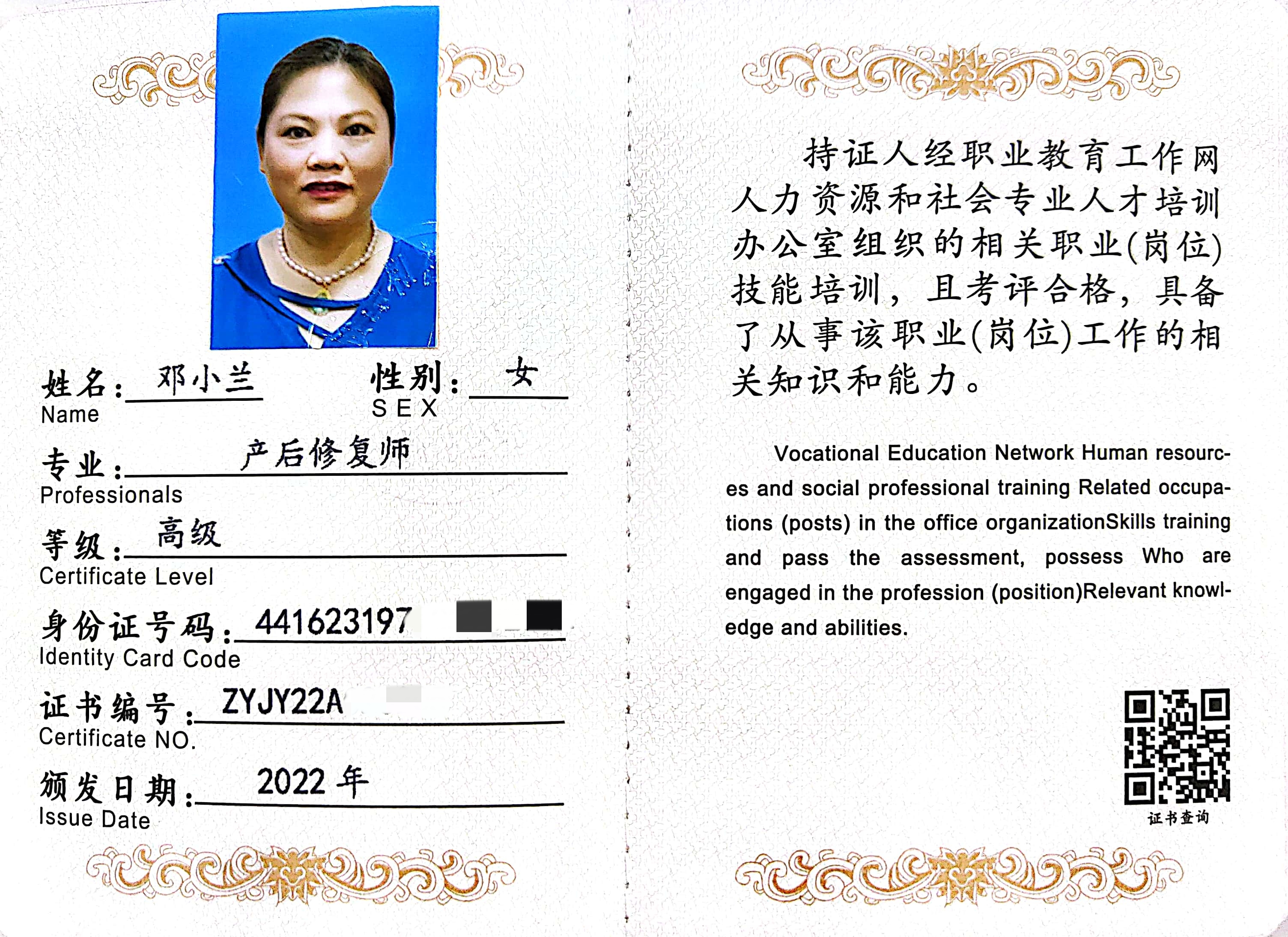 獲得產(chǎn)后康復師