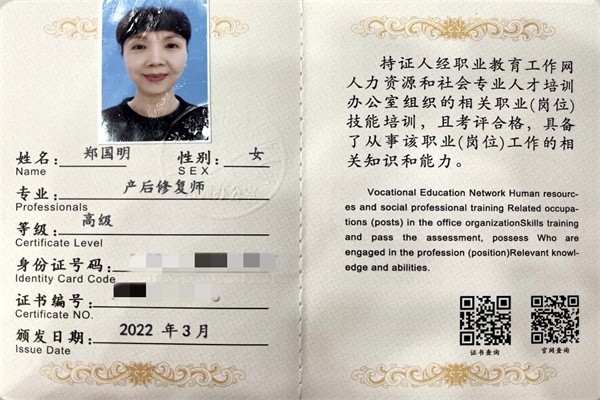 獲得產(chǎn)后康復(fù)師