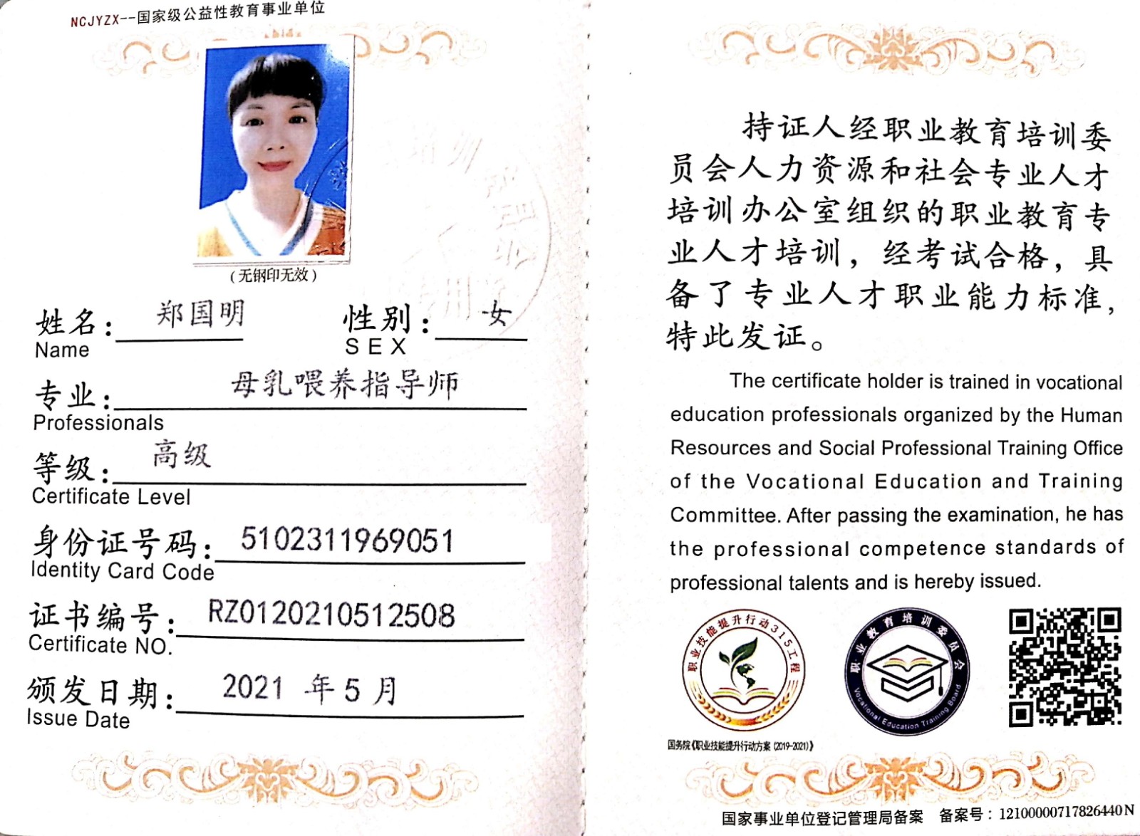 獲得母乳喂養(yǎng)指導(dǎo)師