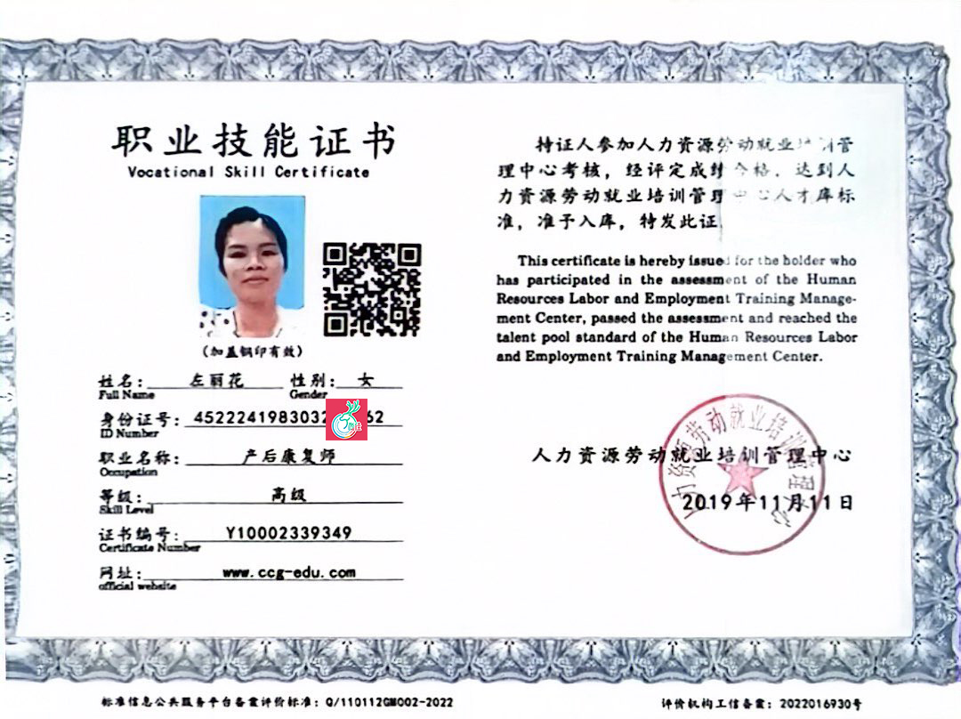 獲得產(chǎn)后康復(fù)師