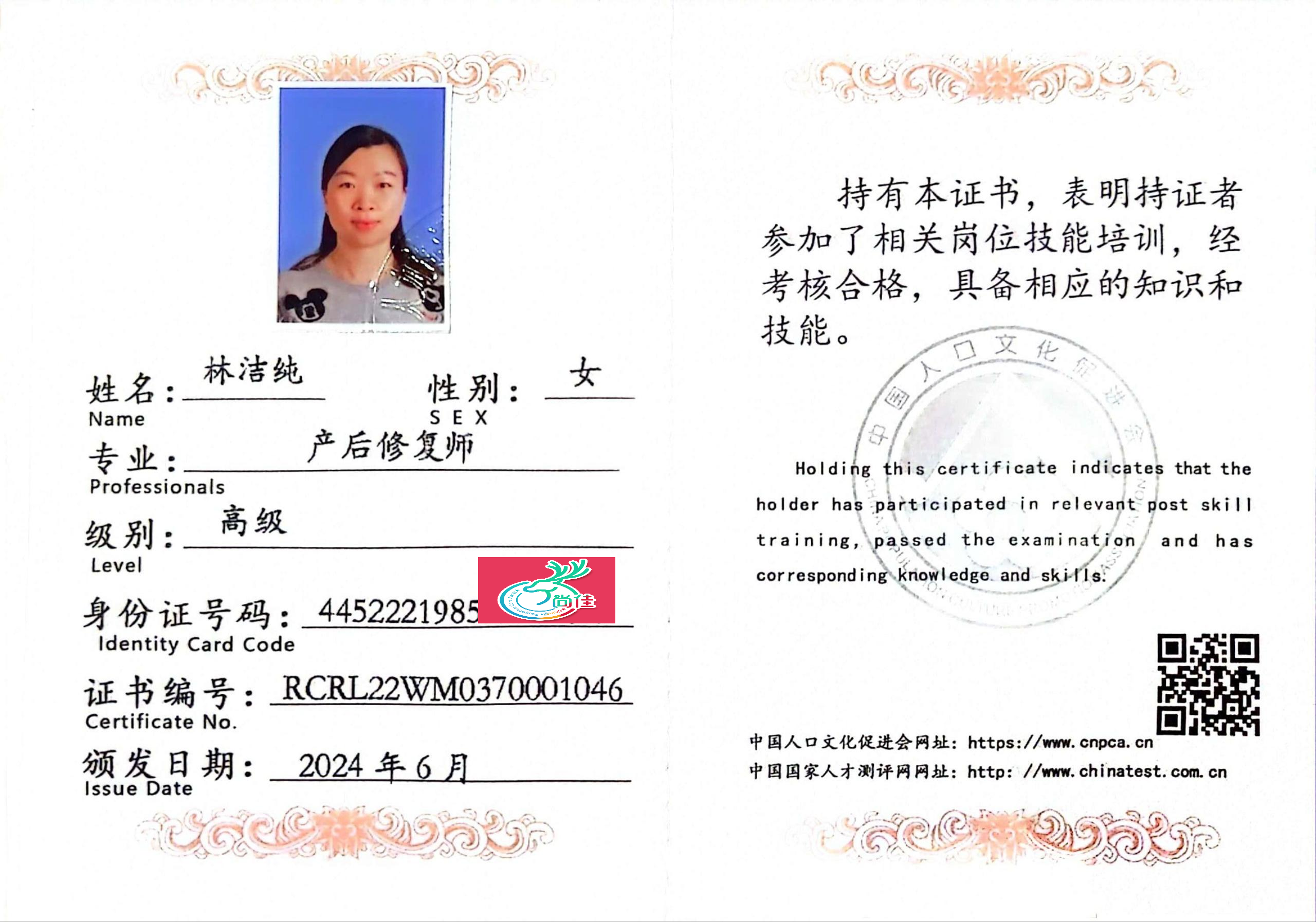 獲得產(chǎn)后康復師