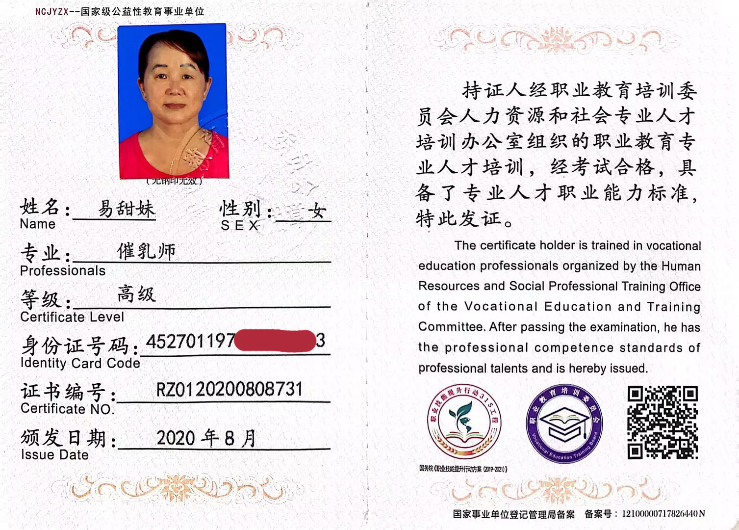 獲得母乳喂養(yǎng)指導師