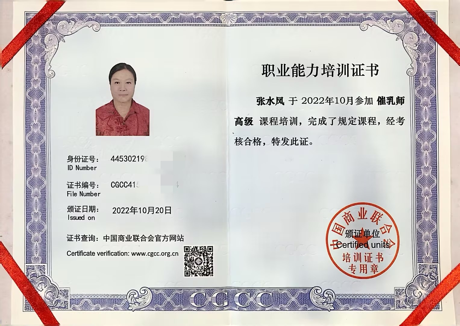 獲得母乳喂養(yǎng)指導(dǎo)師