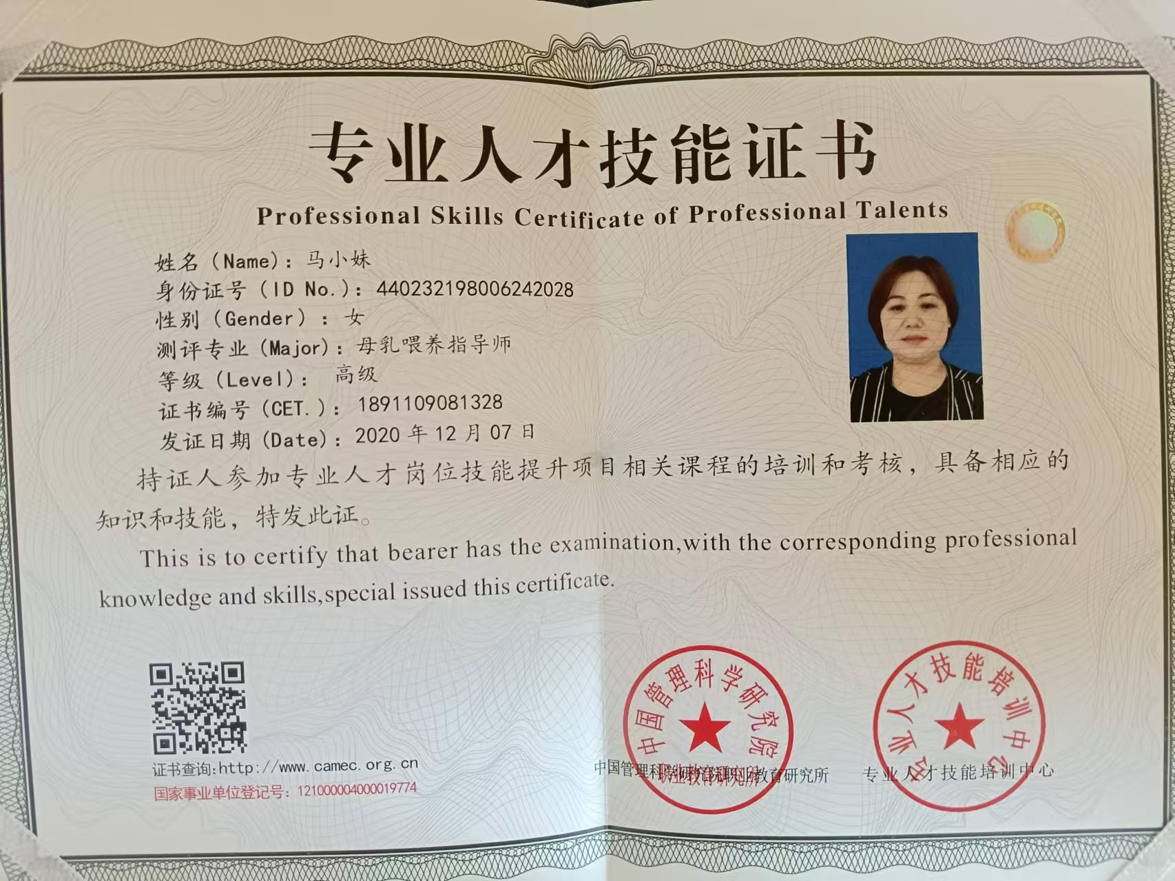 獲得母乳喂養(yǎng)指導師