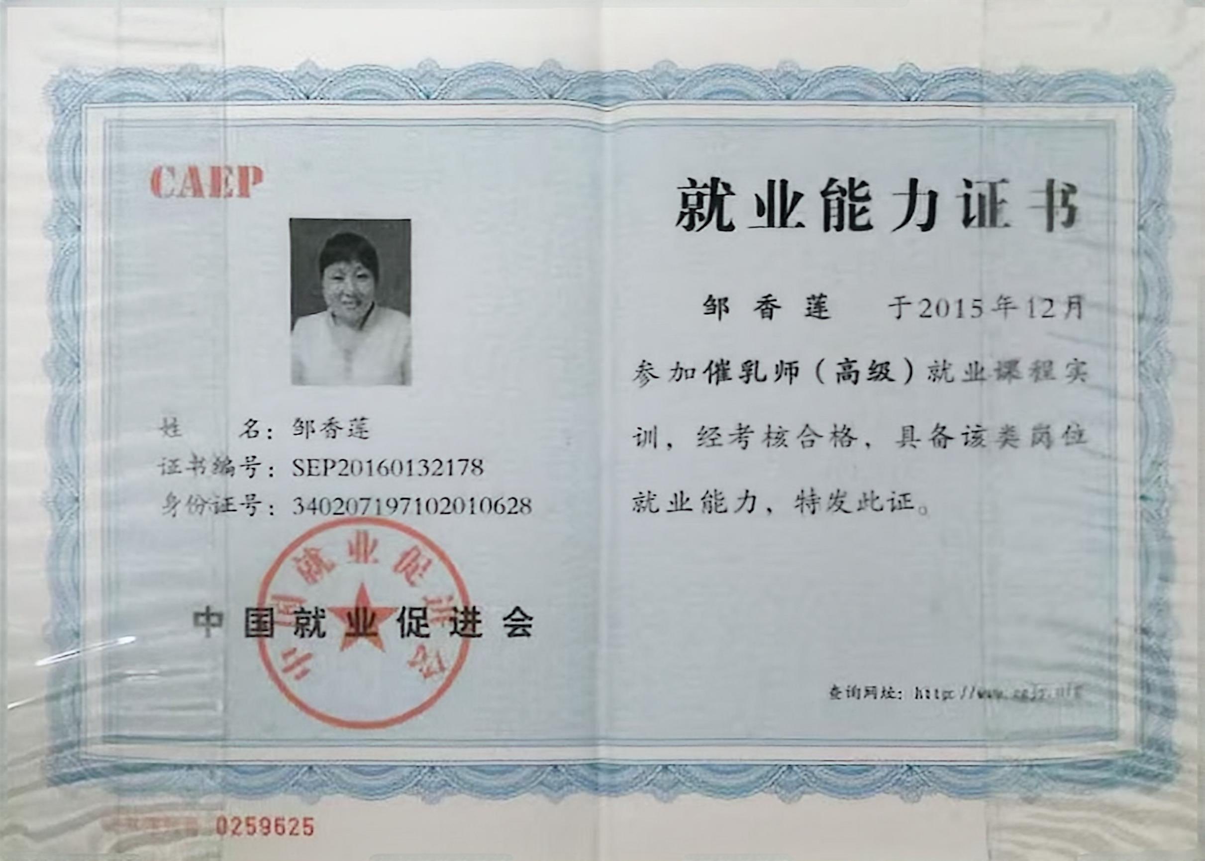 獲得母乳喂養(yǎng)指導(dǎo)師