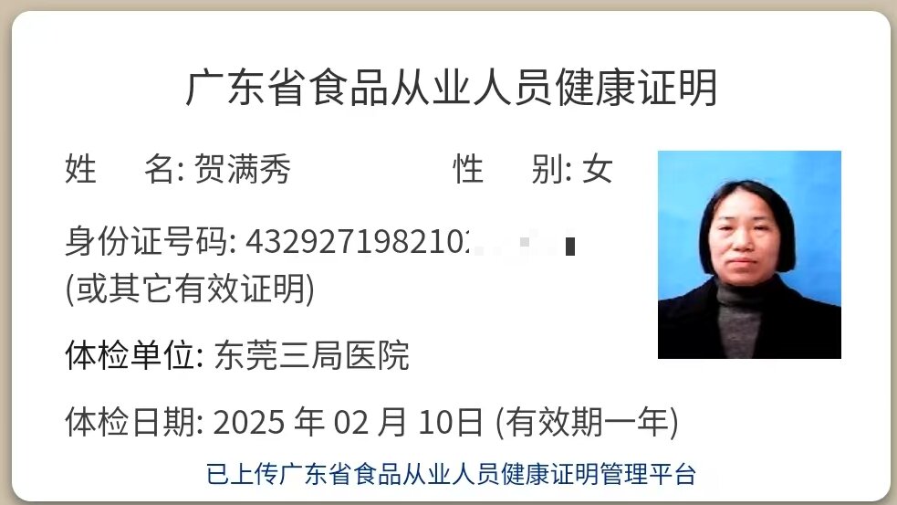 獲得月嫂健康證