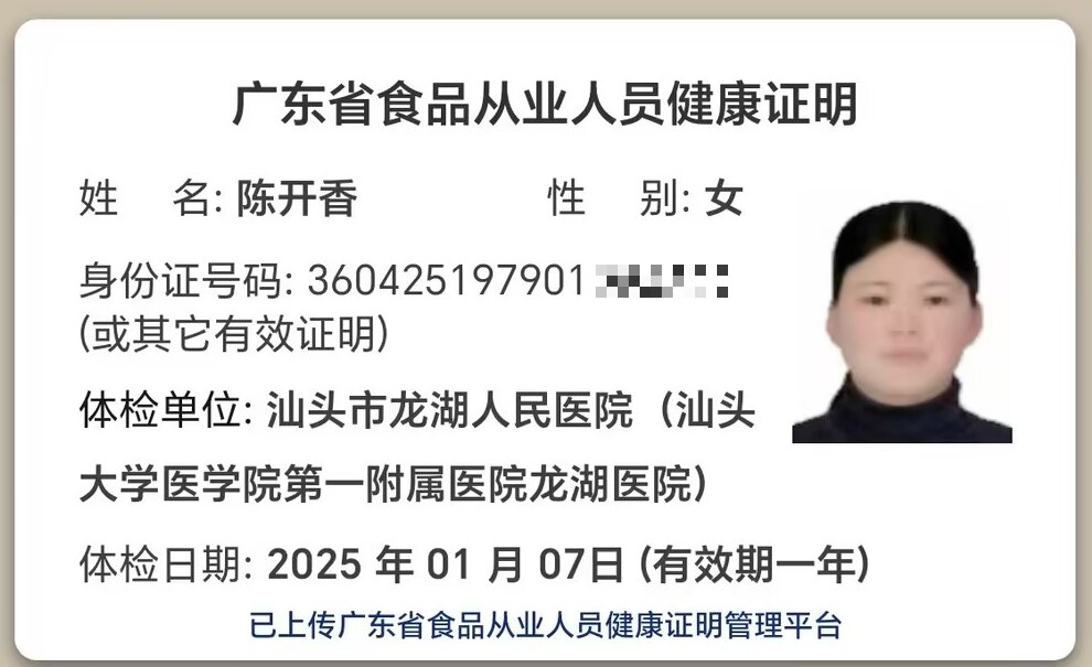 獲得月嫂健康證