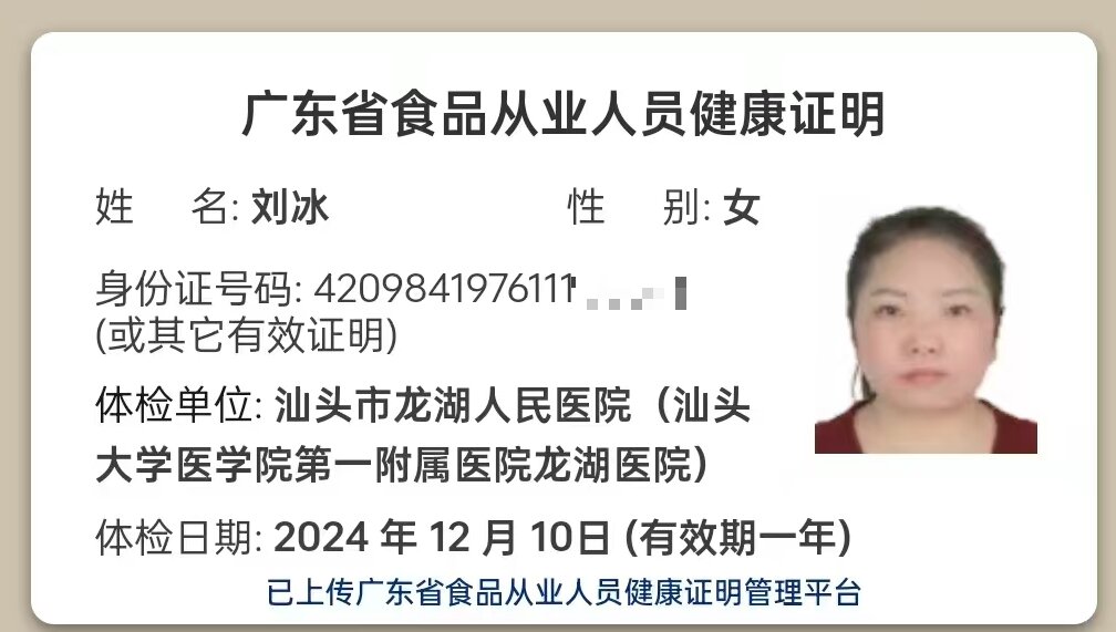 獲得月嫂健康證