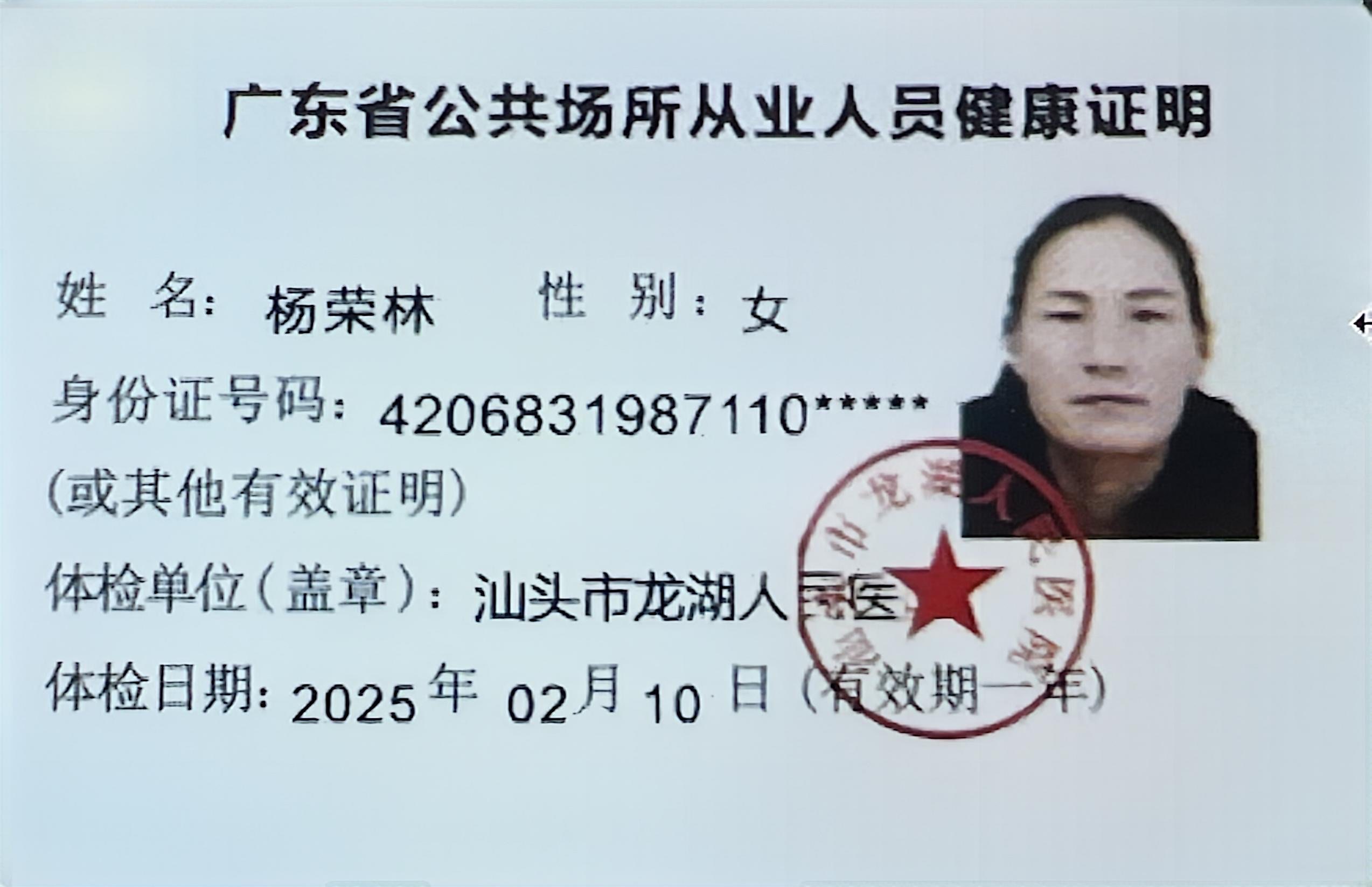 獲得月嫂健康證