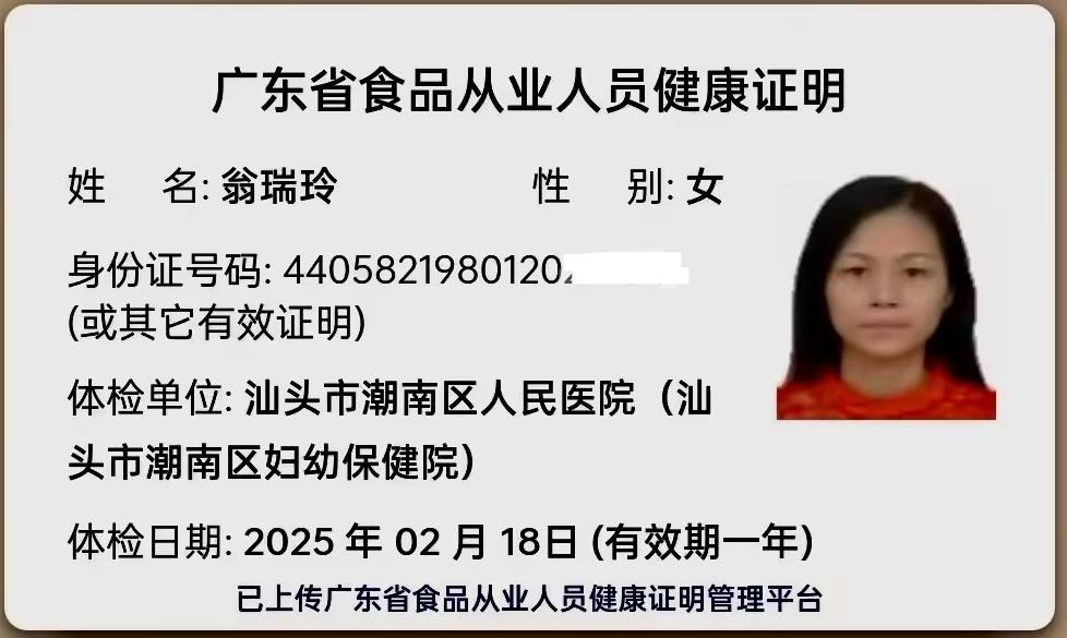 獲得月嫂健康證