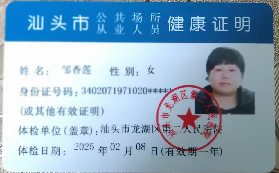 獲得月嫂健康證