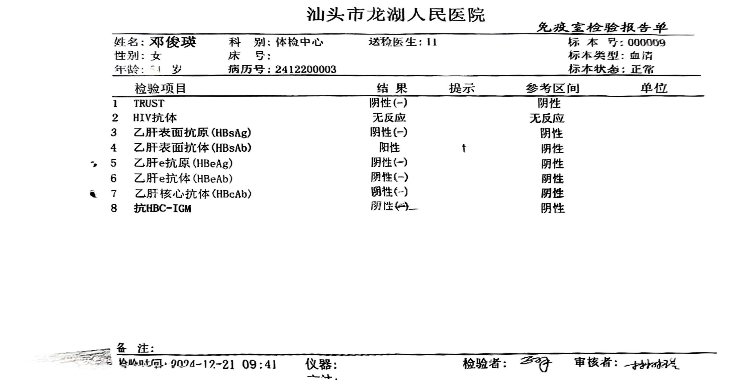 獲得術(shù)前三項(xiàng)