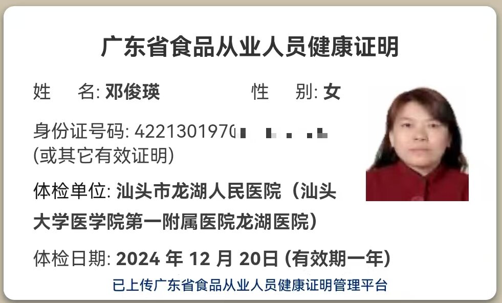 獲得月嫂健康證