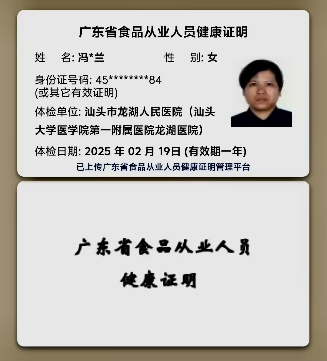 獲得月嫂健康證