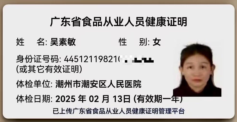 獲得月嫂健康證