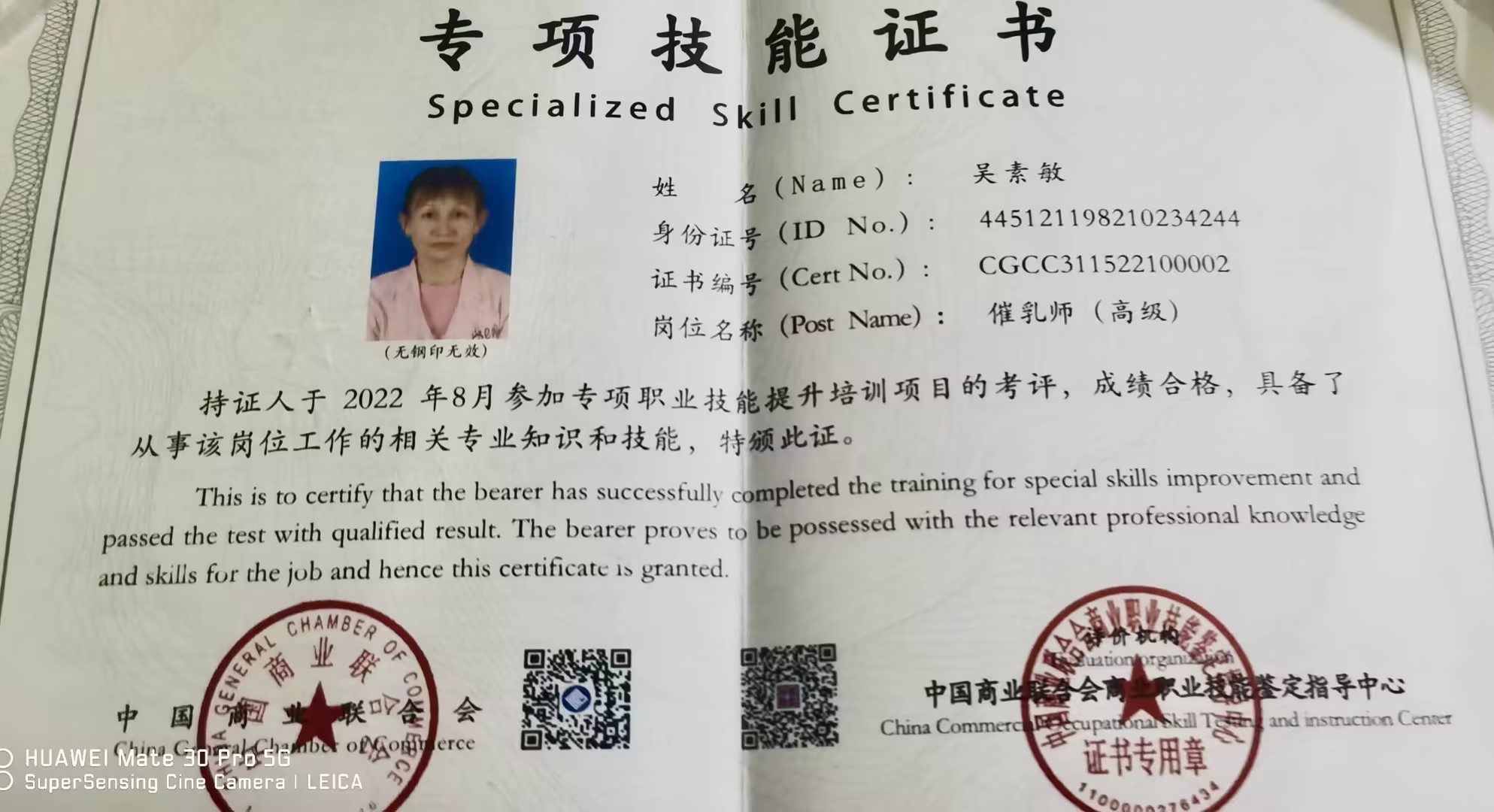 獲得母乳喂養(yǎng)指導(dǎo)師