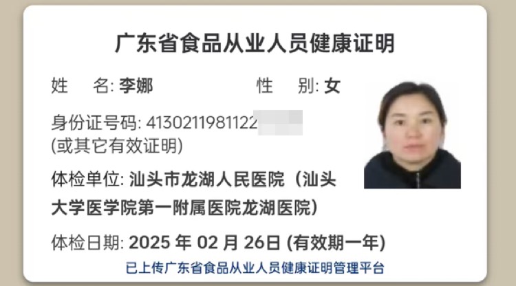 獲得月嫂健康證