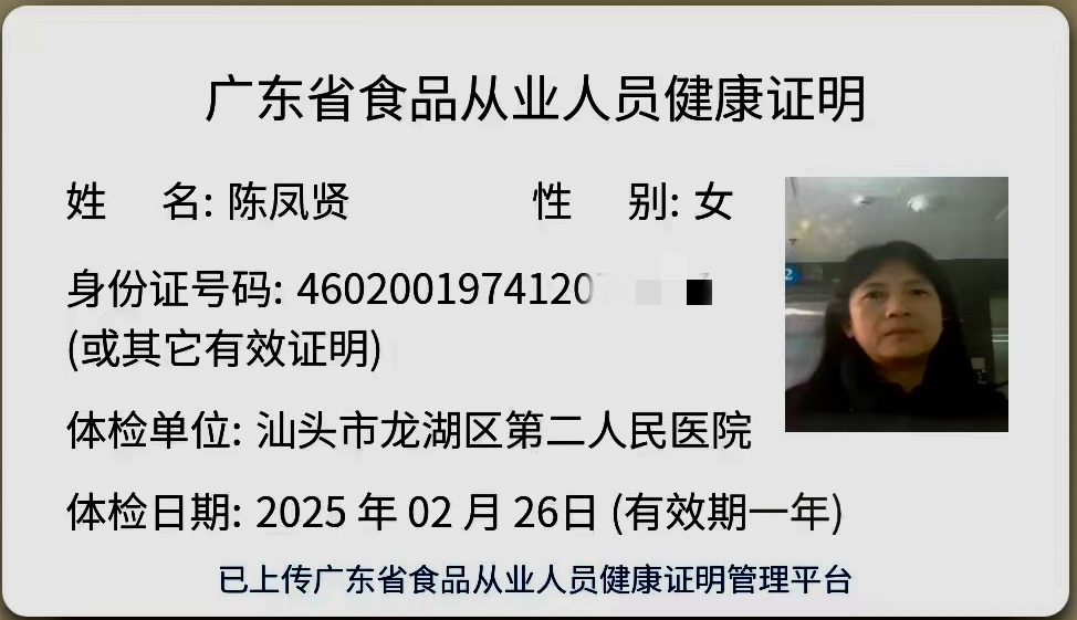 獲得月嫂健康證