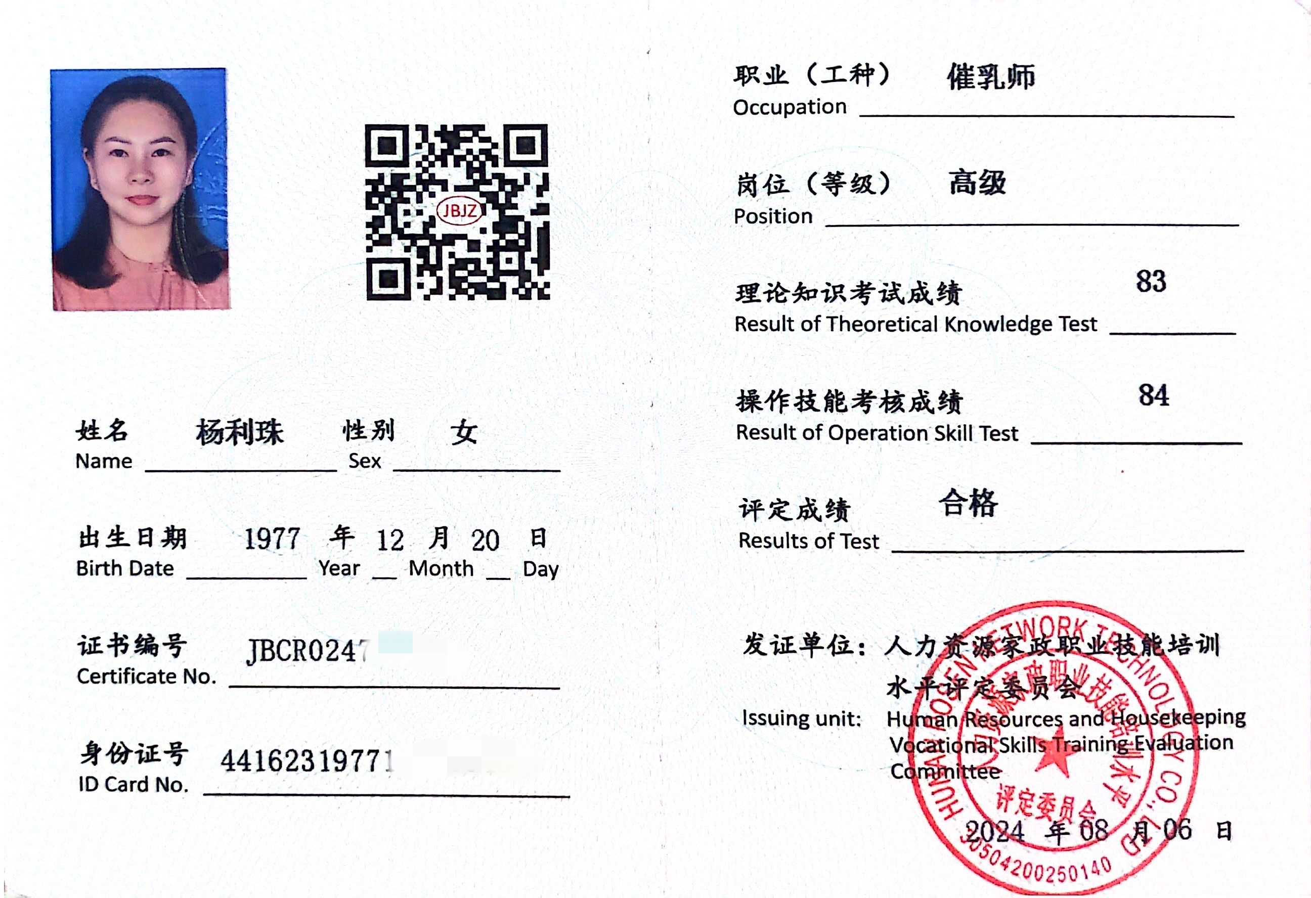 獲得母乳喂養(yǎng)指導(dǎo)師