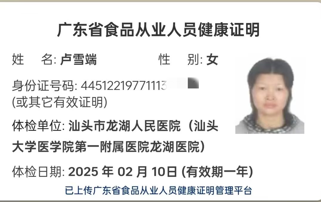 獲得月嫂健康證