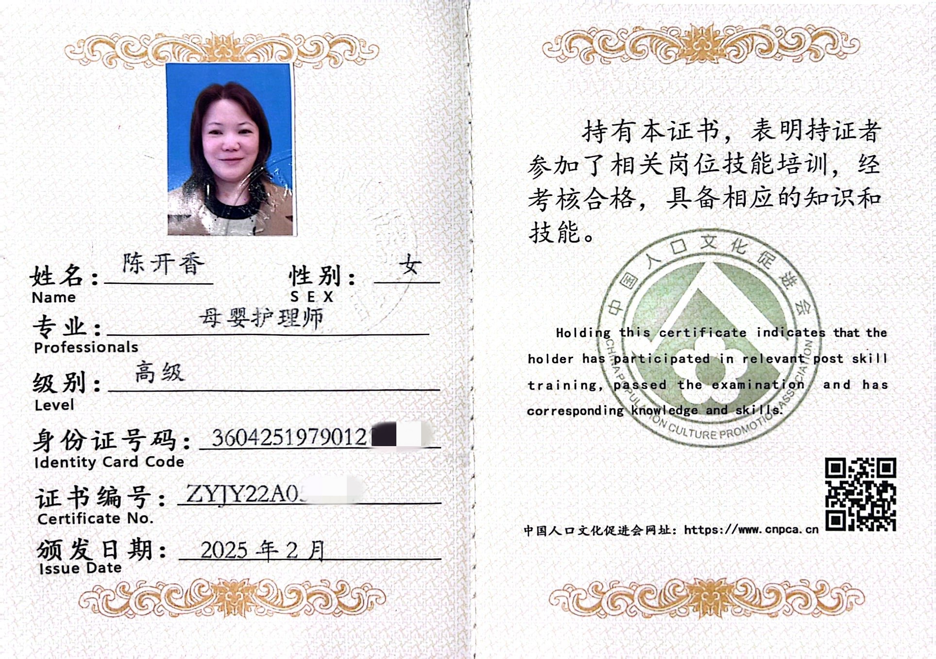 獲得母嬰護(hù)理師