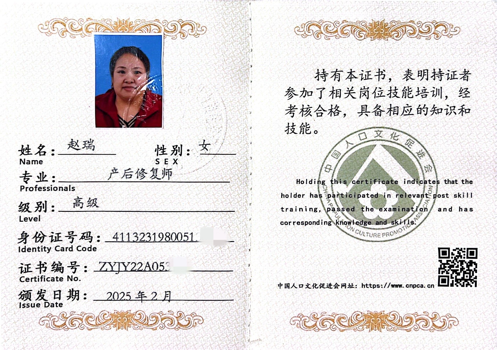 獲得產(chǎn)后康復(fù)師