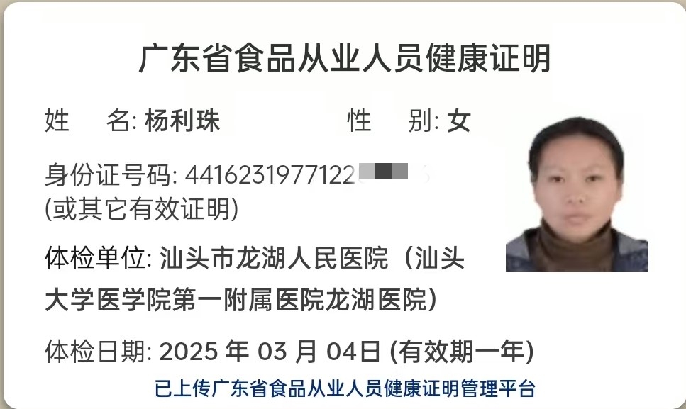 獲得月嫂健康證