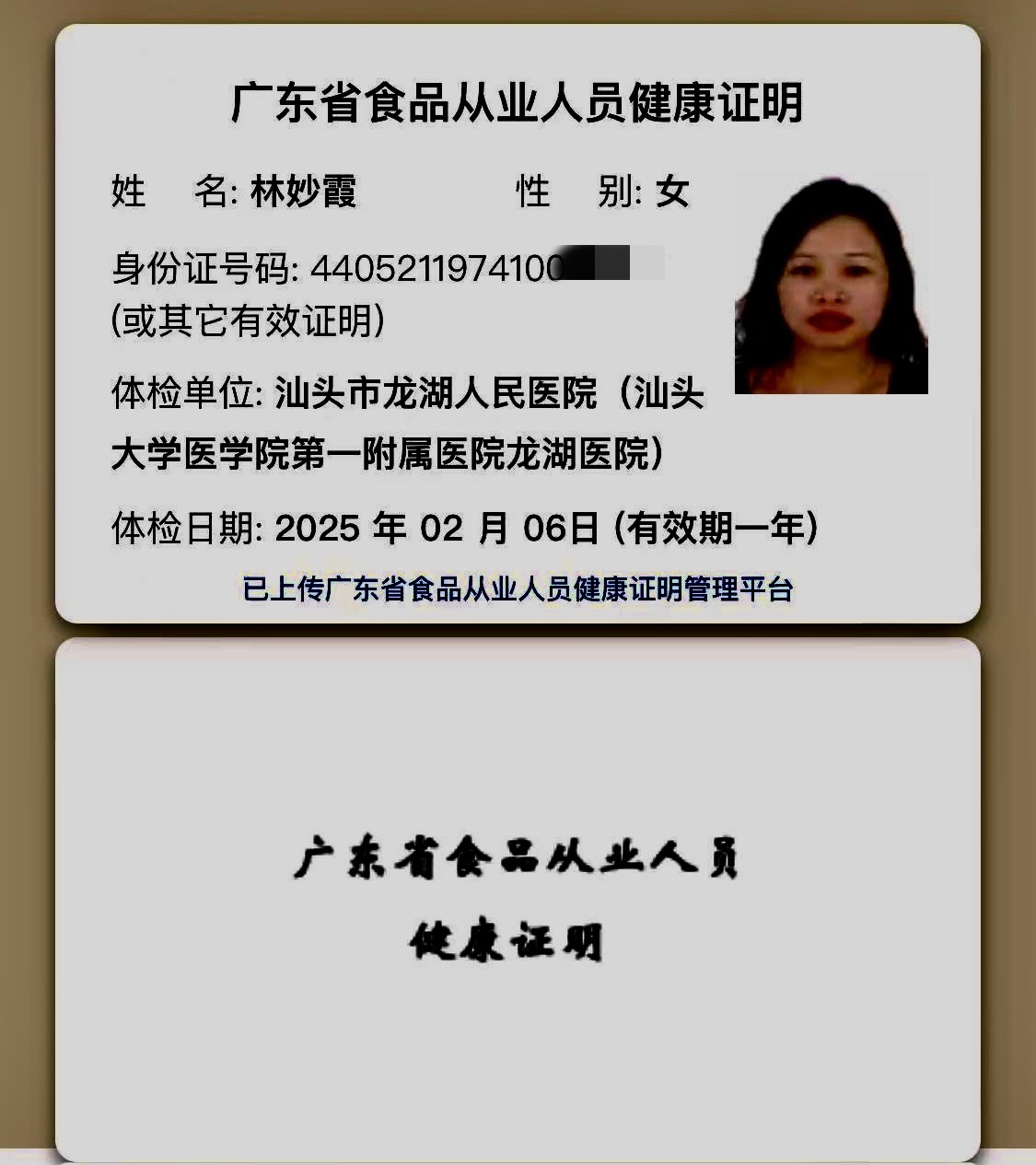 獲得月嫂健康證