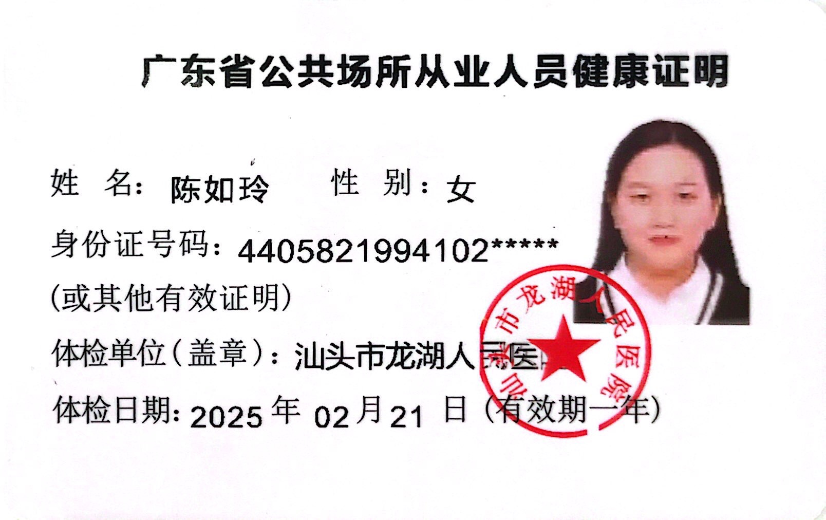 獲得月嫂健康證