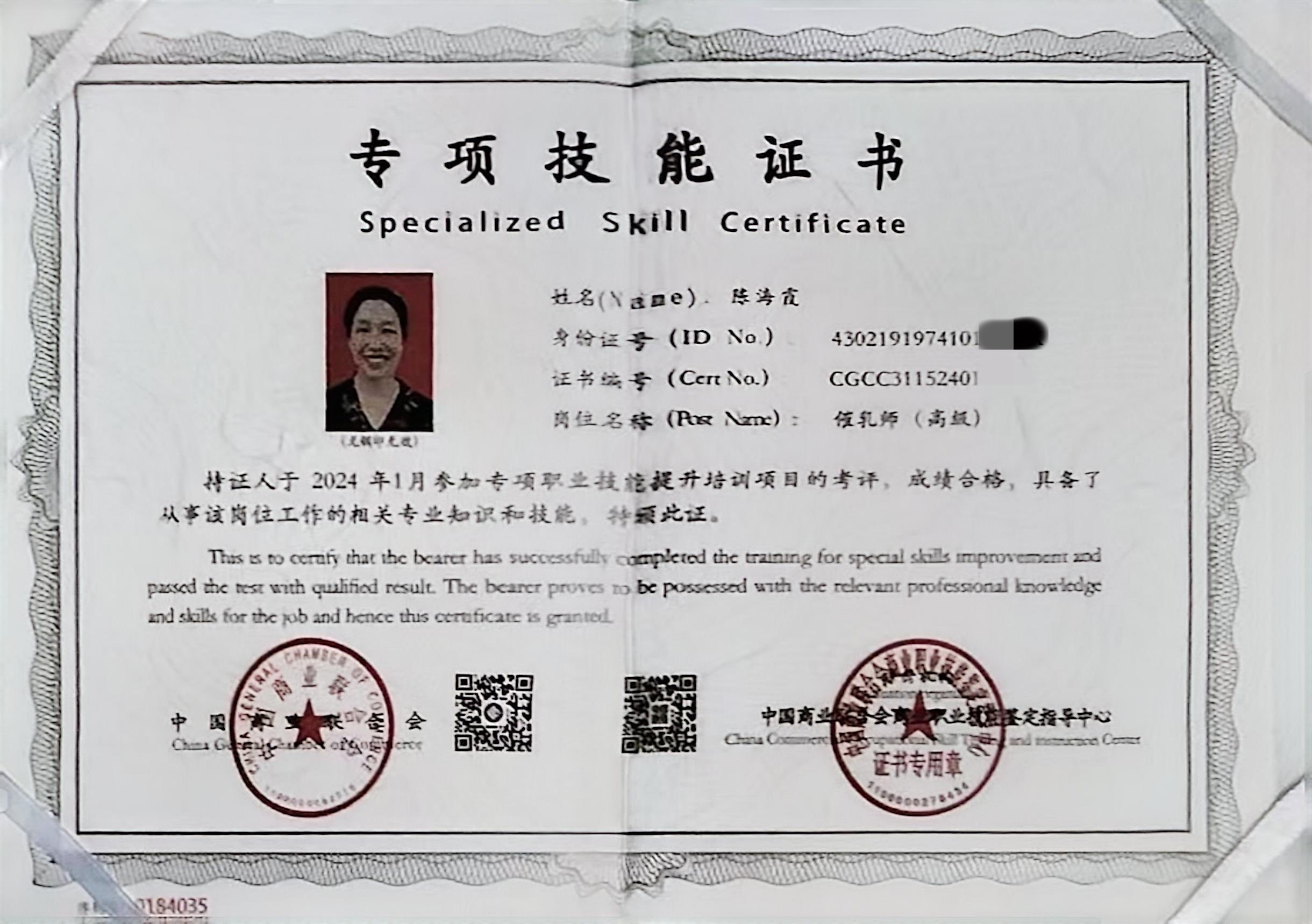 獲得母乳喂養(yǎng)指導(dǎo)師