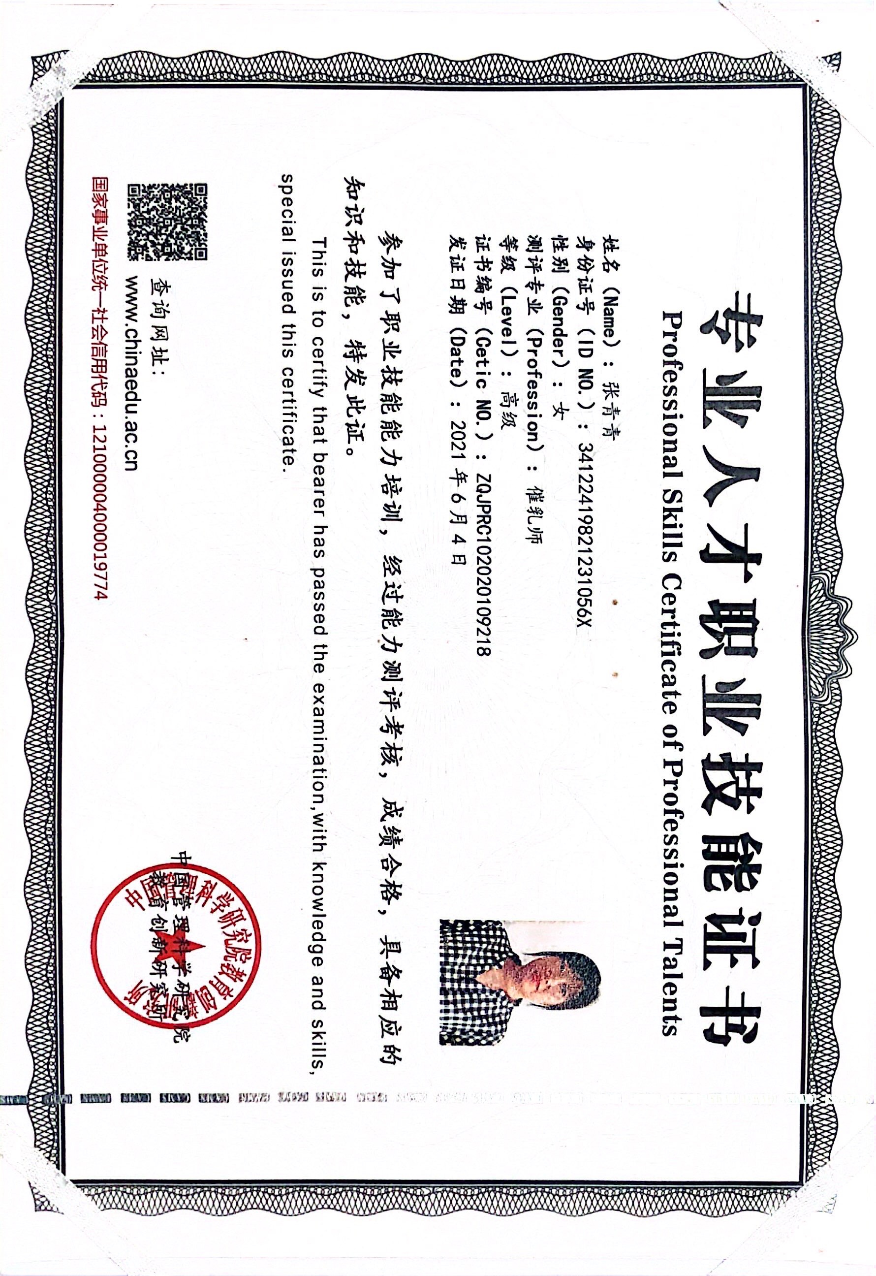 獲得母乳喂養(yǎng)指導(dǎo)師