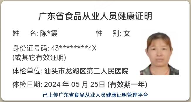 獲得月嫂健康證