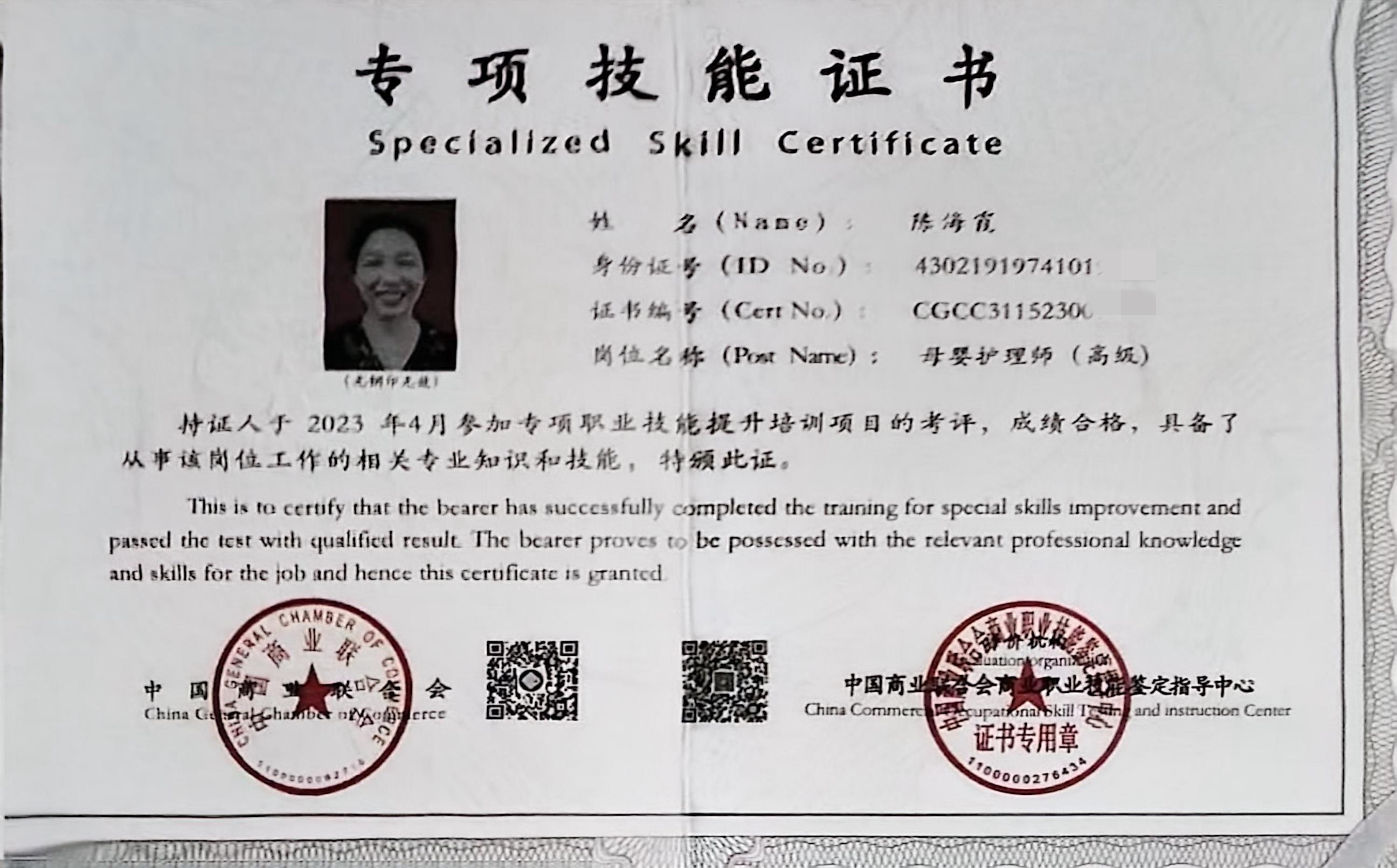 獲得母嬰護(hù)理師