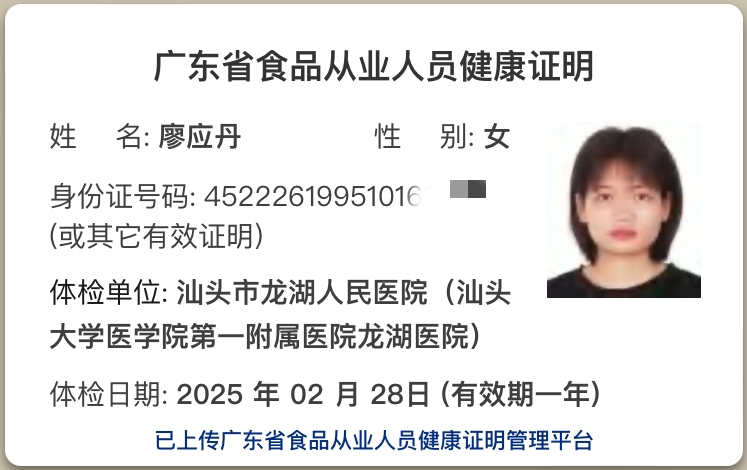 獲得月嫂健康證